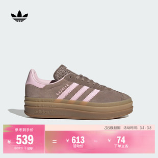 「T头鞋」GAZELLE BOLD厚底经典板鞋德训鞋adidas阿迪达斯三叶草