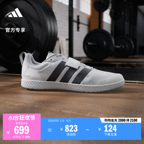 阿迪达斯POWERLIFT男女运动鞋