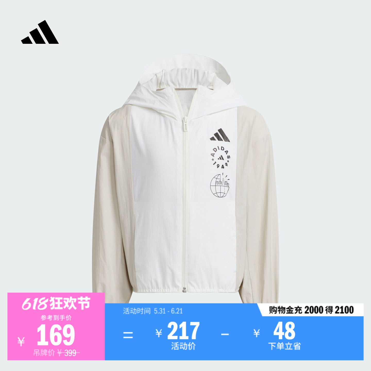 小童凉感拒水防泼宽松连帽防晒衣轻风衣adidas阿迪达斯轻运动