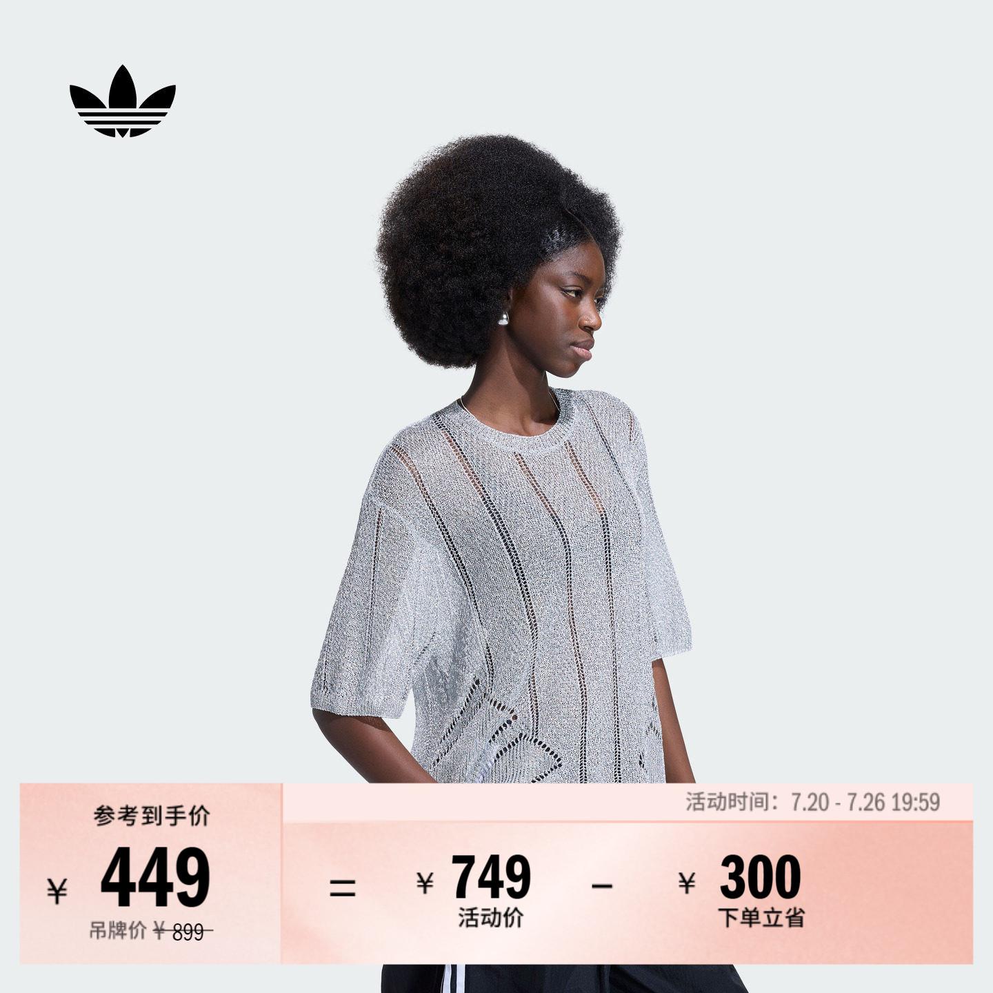 宽松镂空上衣运动短袖针织套头衫女春夏adidas阿迪达斯三叶草