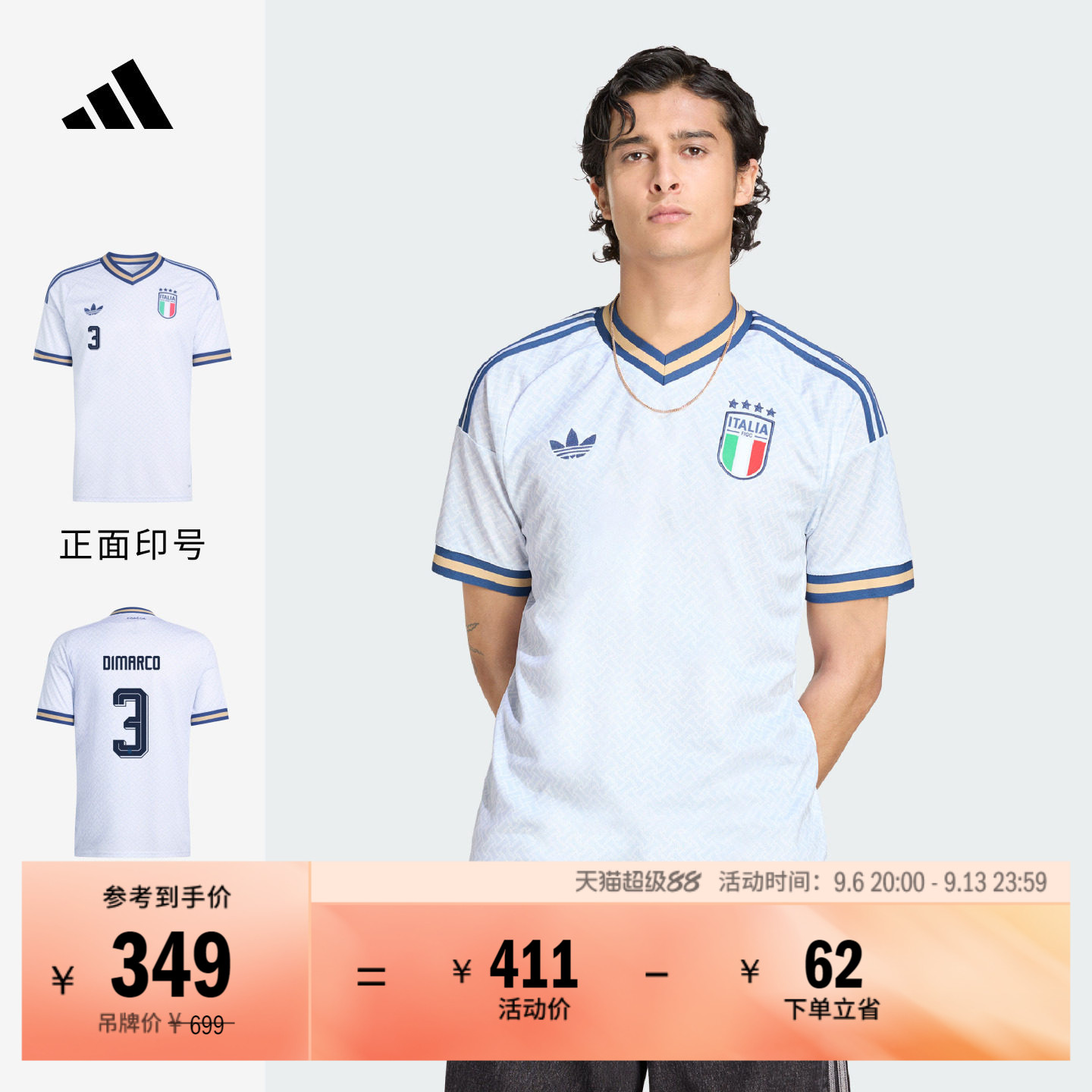 意大利国家队球衣印号 客场球迷版速干短袖男adidas阿迪达斯