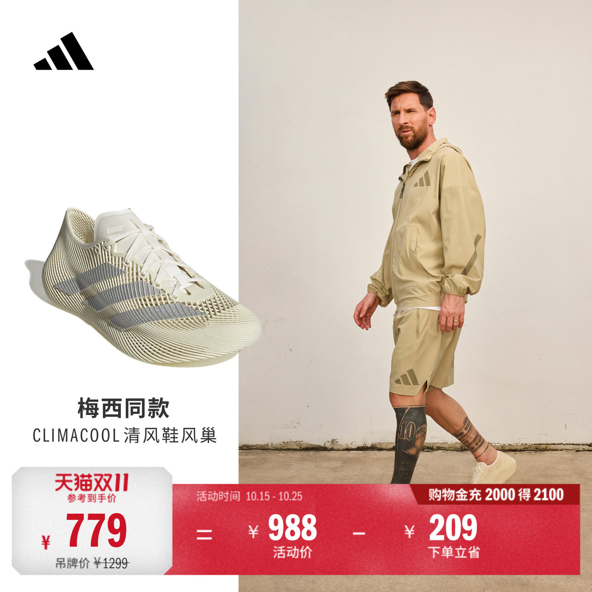 明星同款CLIMACOOL LACED清风鞋风巢 网眼运动鞋adidas阿迪达斯