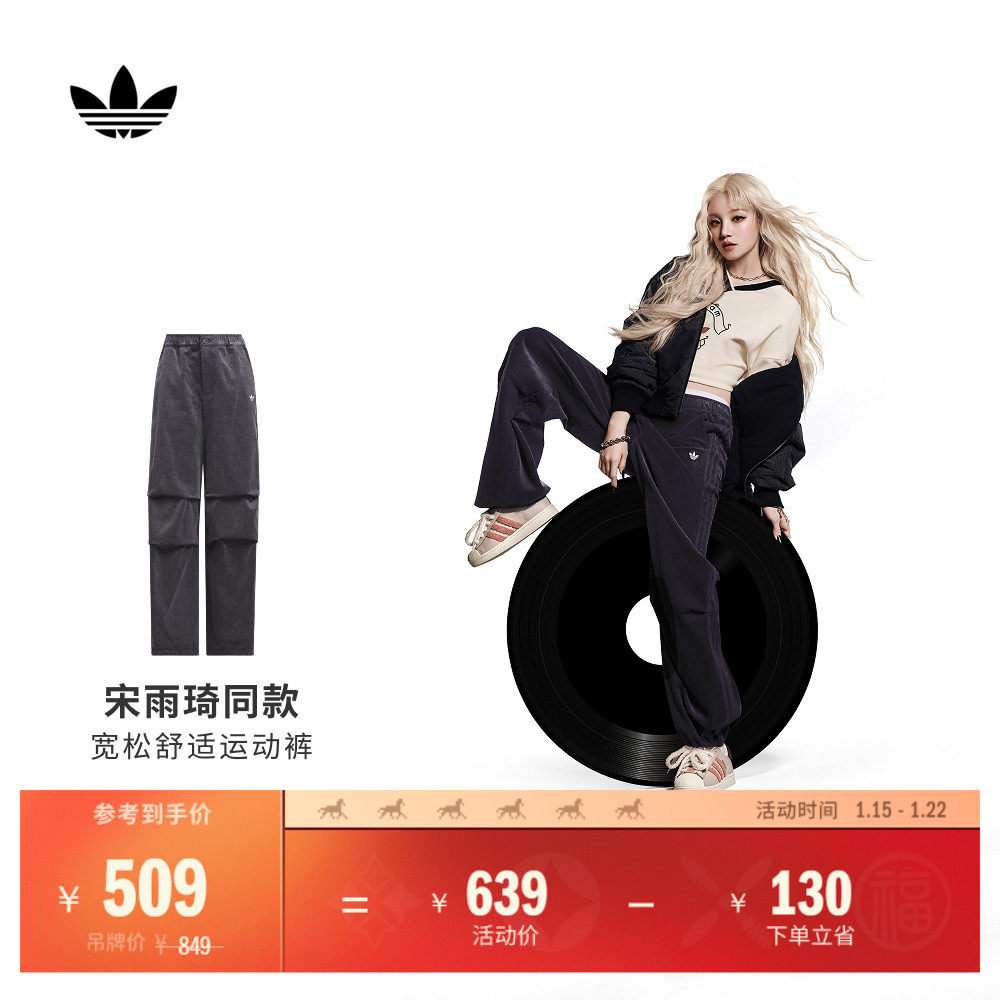 宋雨琦同款灯芯绒休闲舒适褶皱运动裤女adidas阿迪达斯三叶草,运动服/休闲服装,运动长裤,淘宝优惠券,粉丝福利购,淘宝优惠卷
