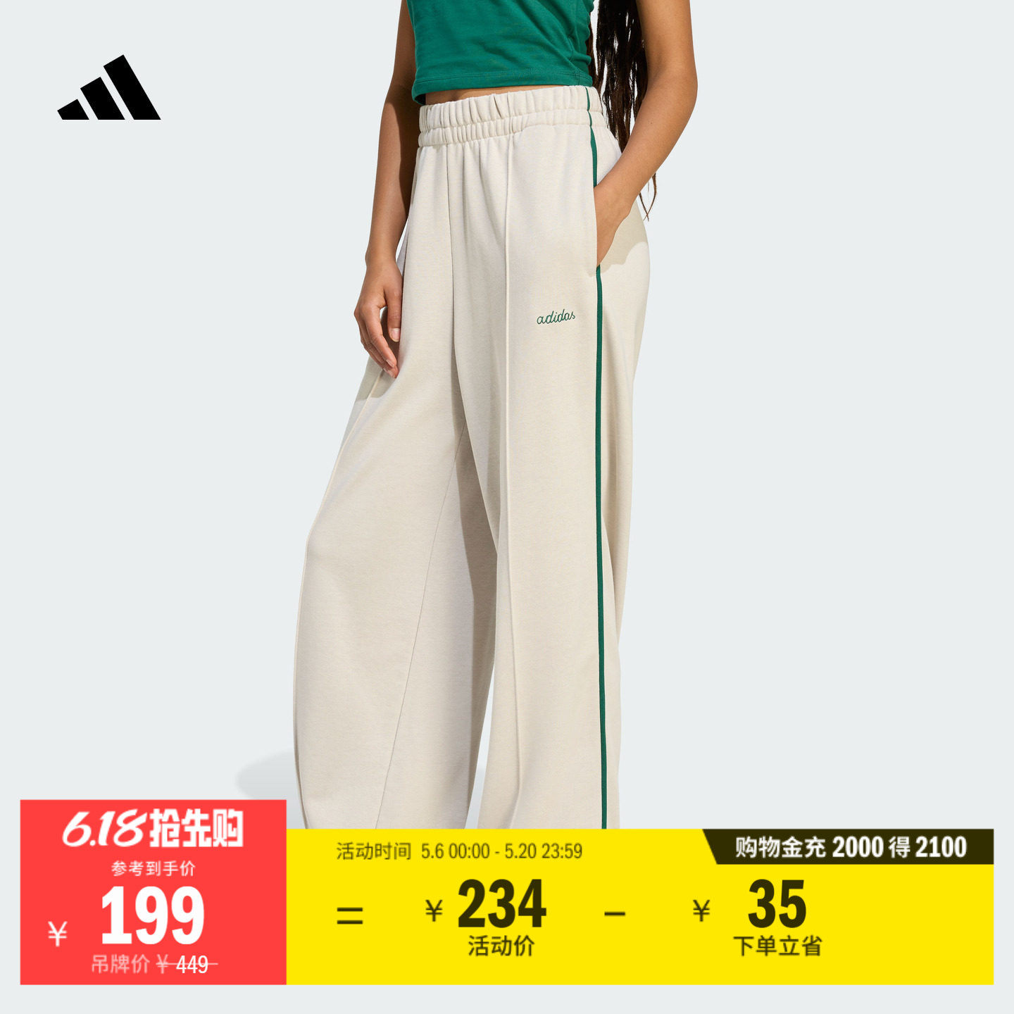 高腰舒适时尚毛圈布休闲运动裤女装adidas阿迪达斯官方轻运动
