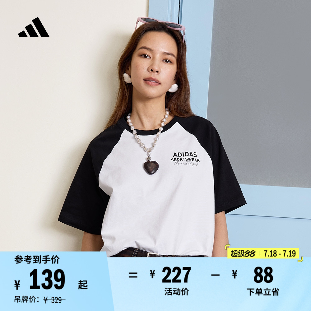 休闲宽松撞色纯棉上衣圆领短袖T恤男女春夏adidas阿迪达斯轻运动