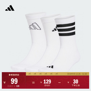 三双装 舒适中帮运动袜男女adidas阿迪达斯官方JI6316