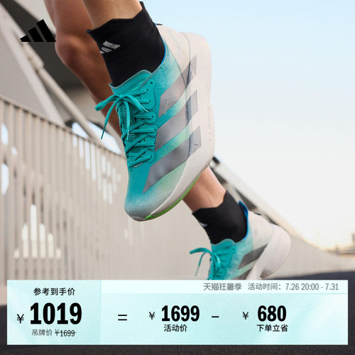 阿迪达斯超轻马拉松竞速碳柱跑鞋