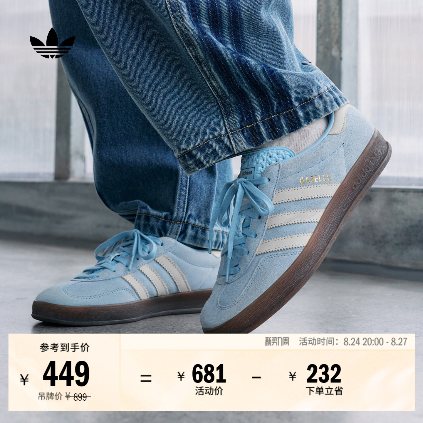 T头鞋 GAZELLE INDOOR复古板鞋德训鞋男女adidas阿迪达斯三叶草