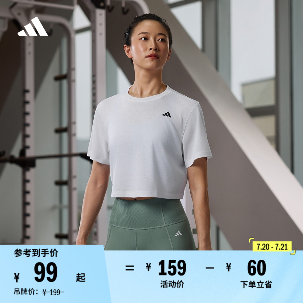 短款运动健身上衣圆领短袖T恤女装夏季新款adidas阿迪达斯JC9556
