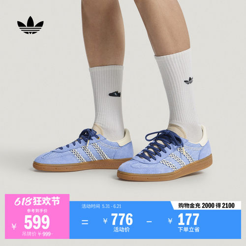 阿迪达斯三叶草经典鞋