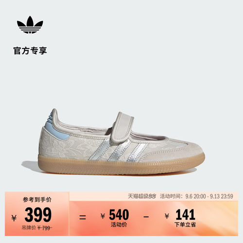 阿迪达斯三叶草联名玛丽珍T头鞋