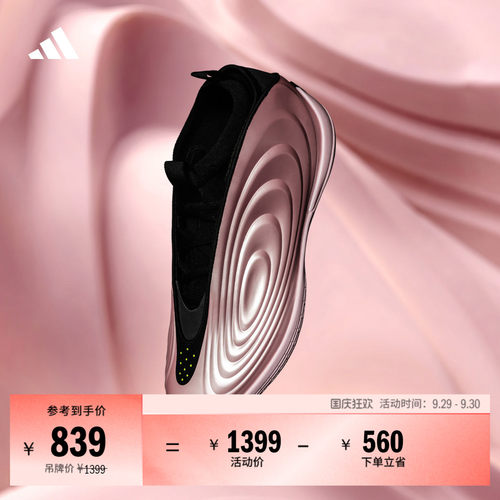 哈登10代boost专业篮球鞋 柠檬粉男女adidas阿迪达斯官方