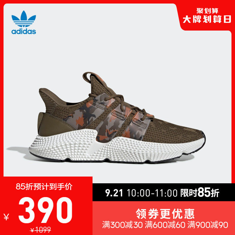 阿迪达斯官网 adidas 三叶草 PROPHERE 男子经典运动鞋EE4736