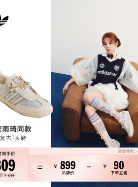 宋雨琦同款 T头鞋 SAMBA OG经典板鞋德训鞋adidas阿迪达斯三叶草