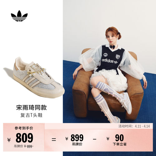 宋雨琦同款阿迪达斯三叶草T头鞋