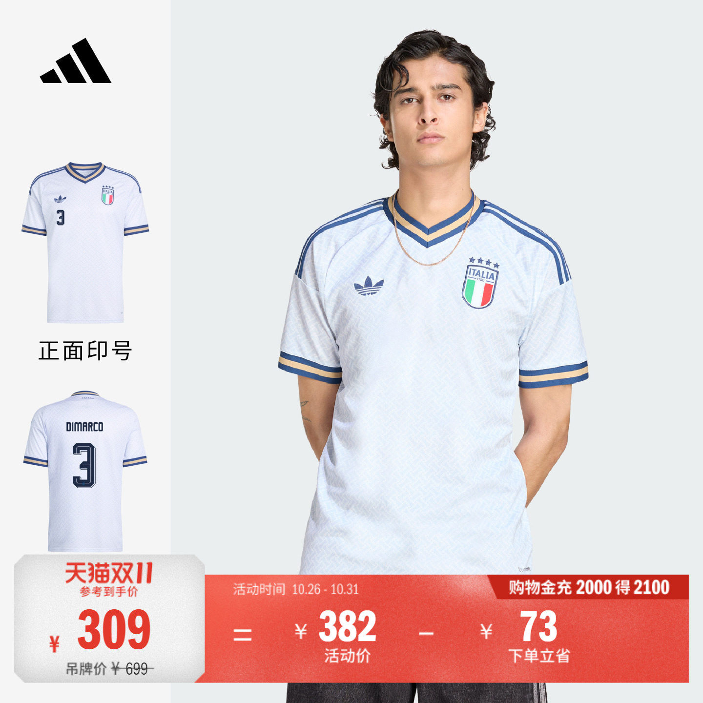 意大利国家队球衣印号 客场球迷版速干短袖男adidas阿迪达斯