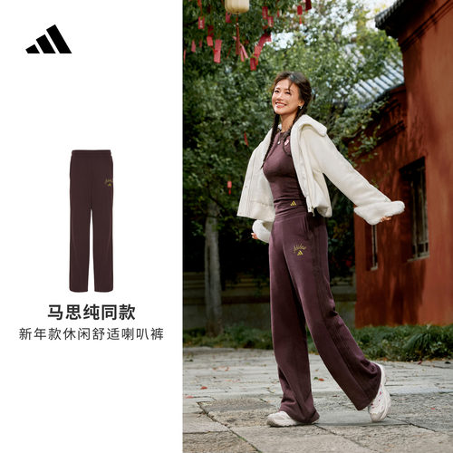 同款阿迪达斯女柔软高腰喇叭裤