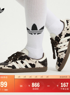 T头鞋 SAMBA OG奶牛纹印花板鞋德训鞋男女adidas阿迪达斯三叶草