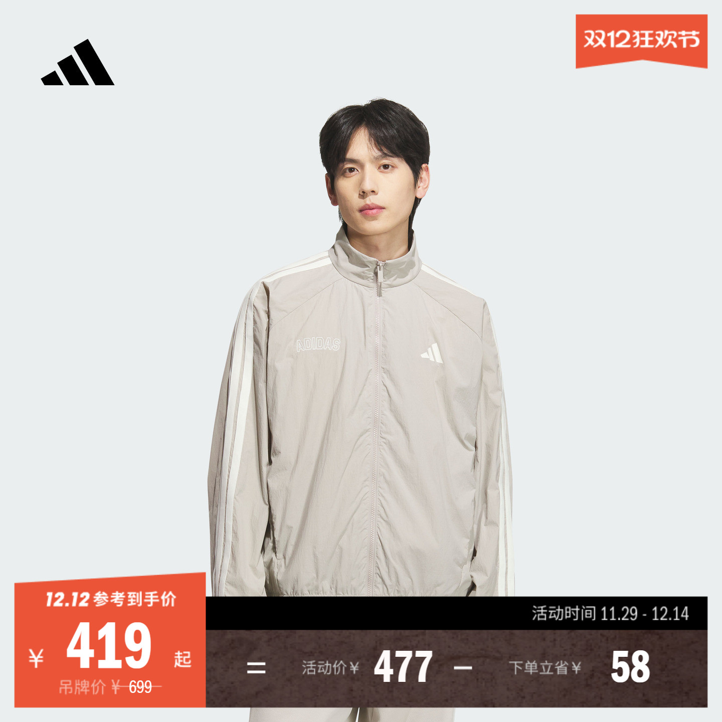 阿迪达斯男拒水宽松运动风外套