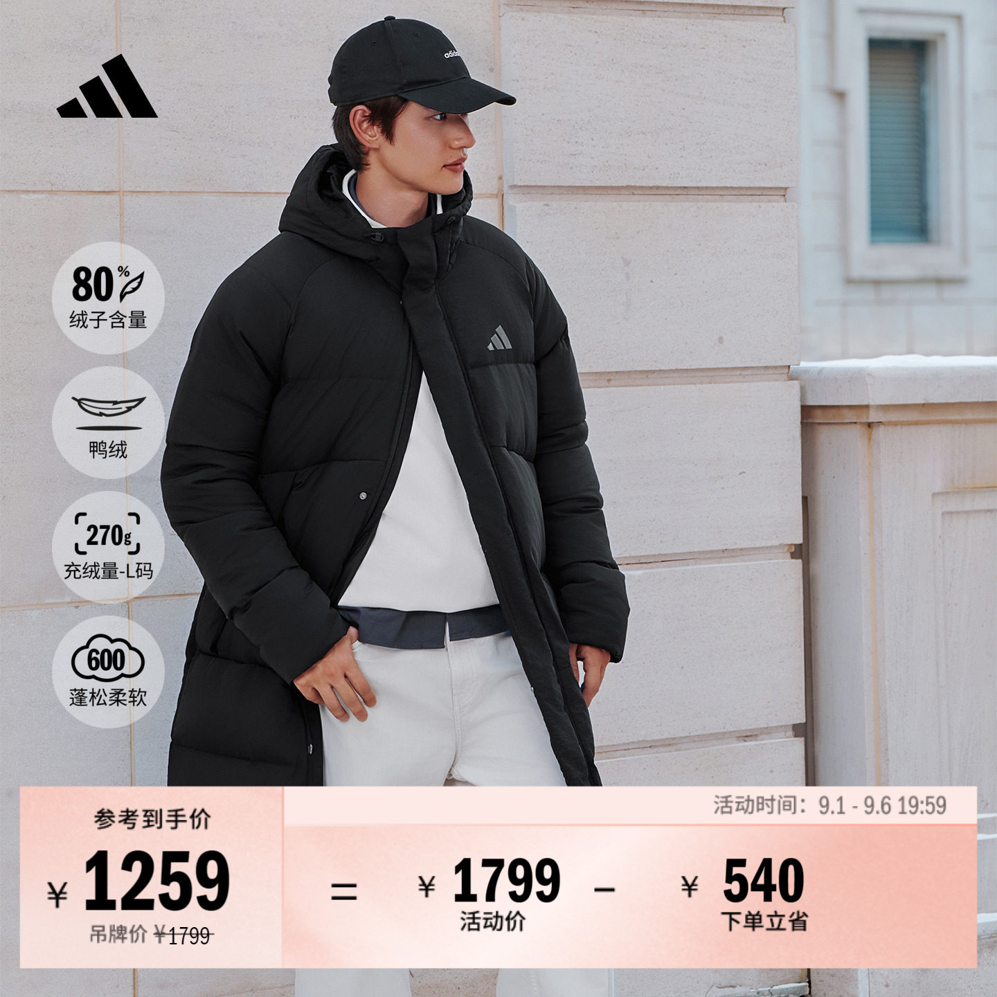 600蓬拒水长款保暖鸭绒羽绒服外套男女秋冬adidas阿迪达斯轻运动
