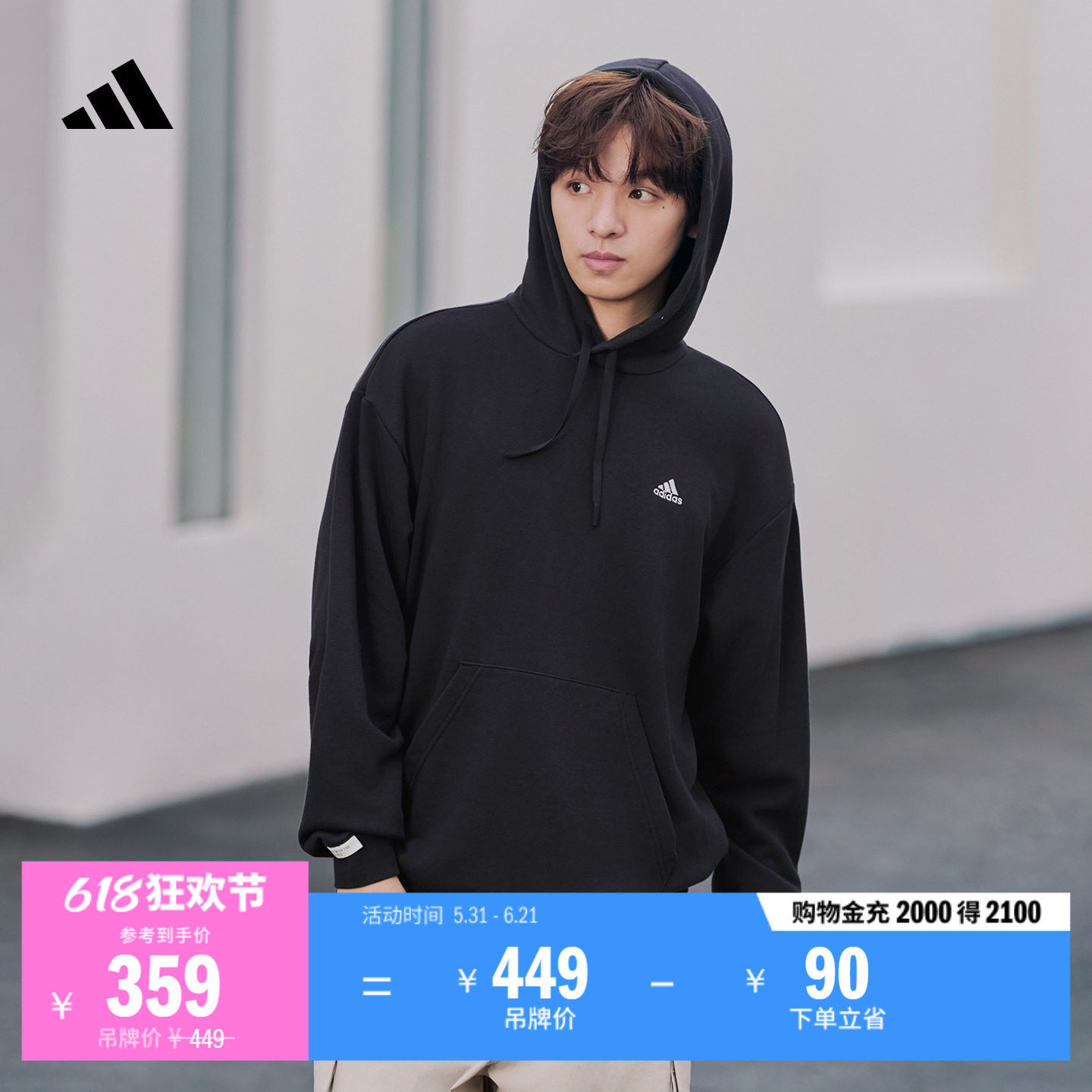舒适加厚毛圈布连帽卫衣套头衫男女adidas阿迪达斯官方轻运动