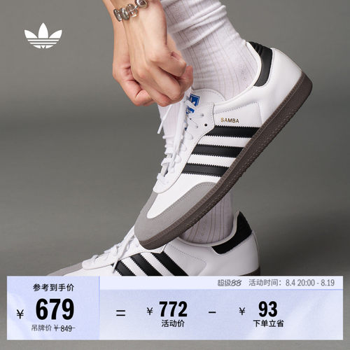 T头鞋阿迪达斯三叶草板鞋德训鞋
