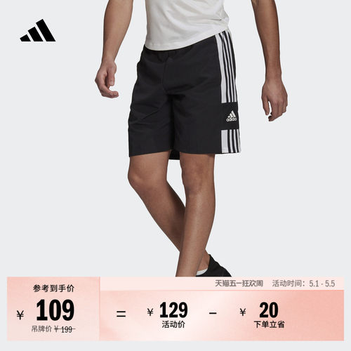 阿迪达斯男速干足球训练运动短裤