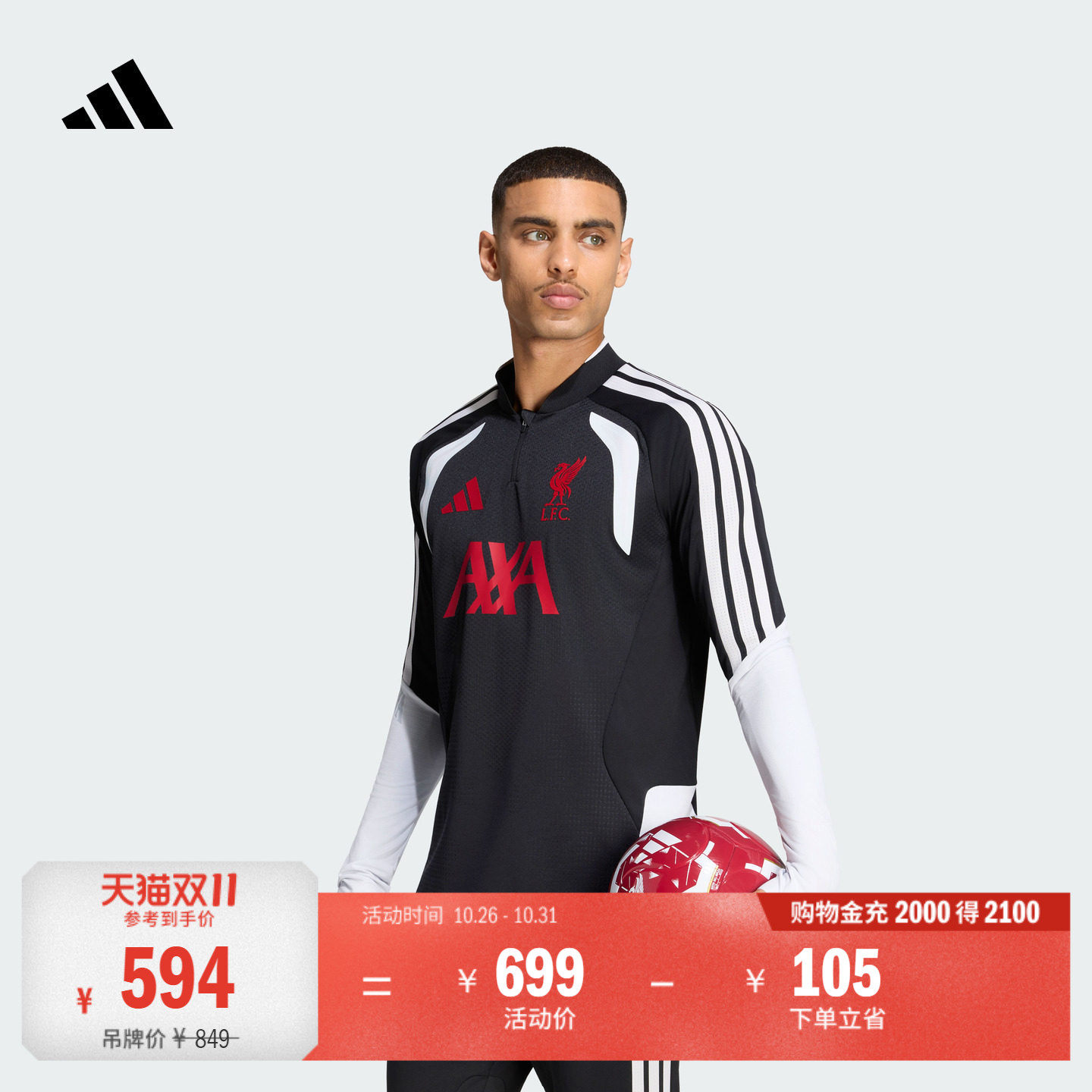 利物浦球员版足球长袖半拉链修身训练服男装adidas阿迪达斯官方