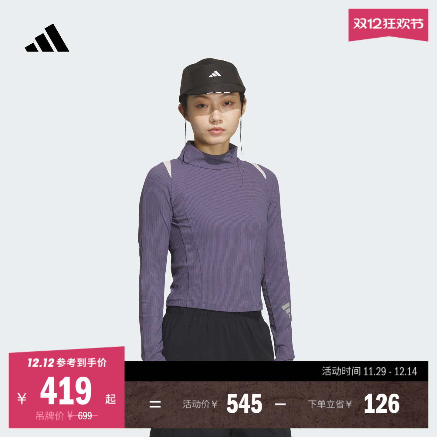 阿迪达斯FOS系列女休闲长袖T恤