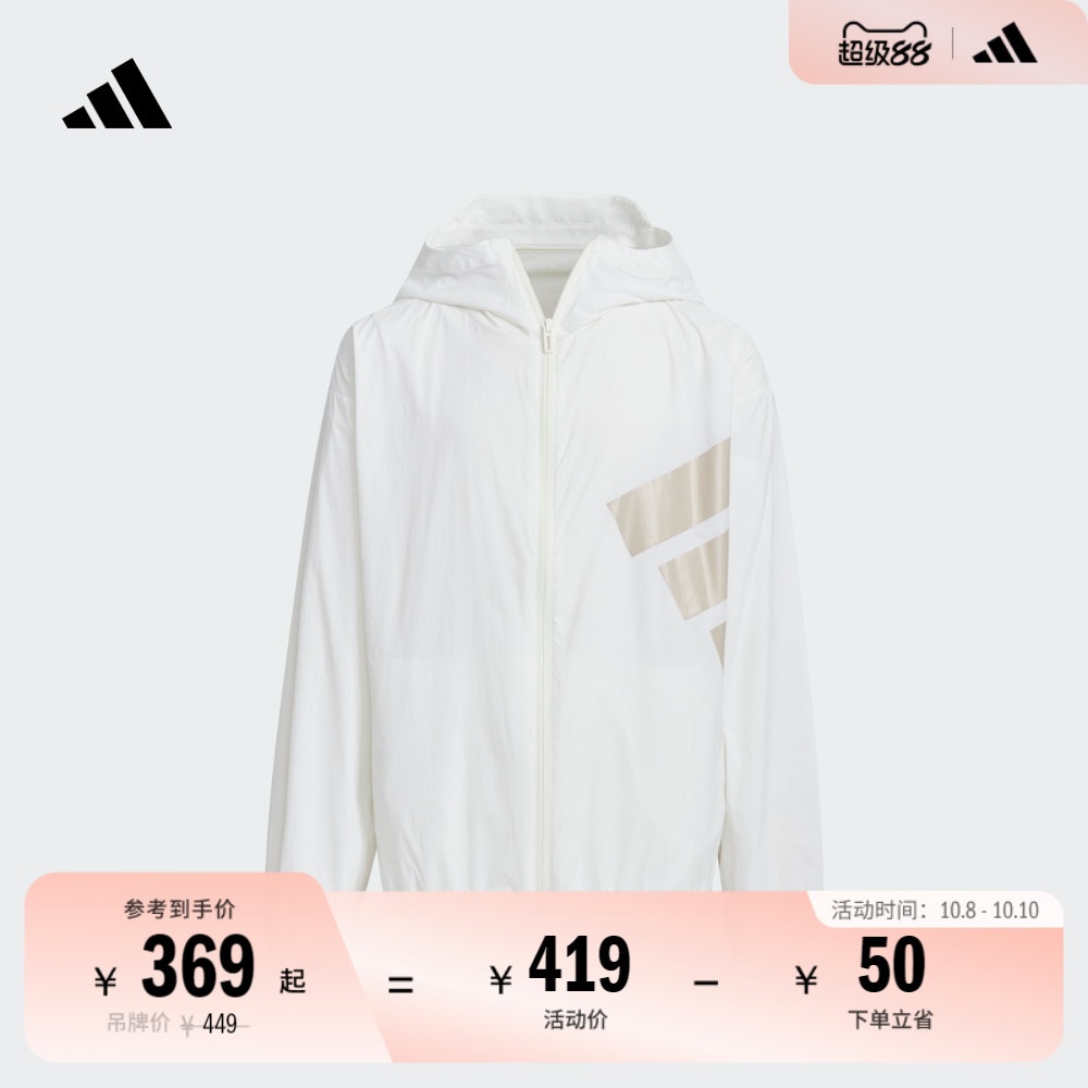 凉感防晒UPF100+宽松连帽外套轻风衣男大童adidas阿迪达斯轻运动
