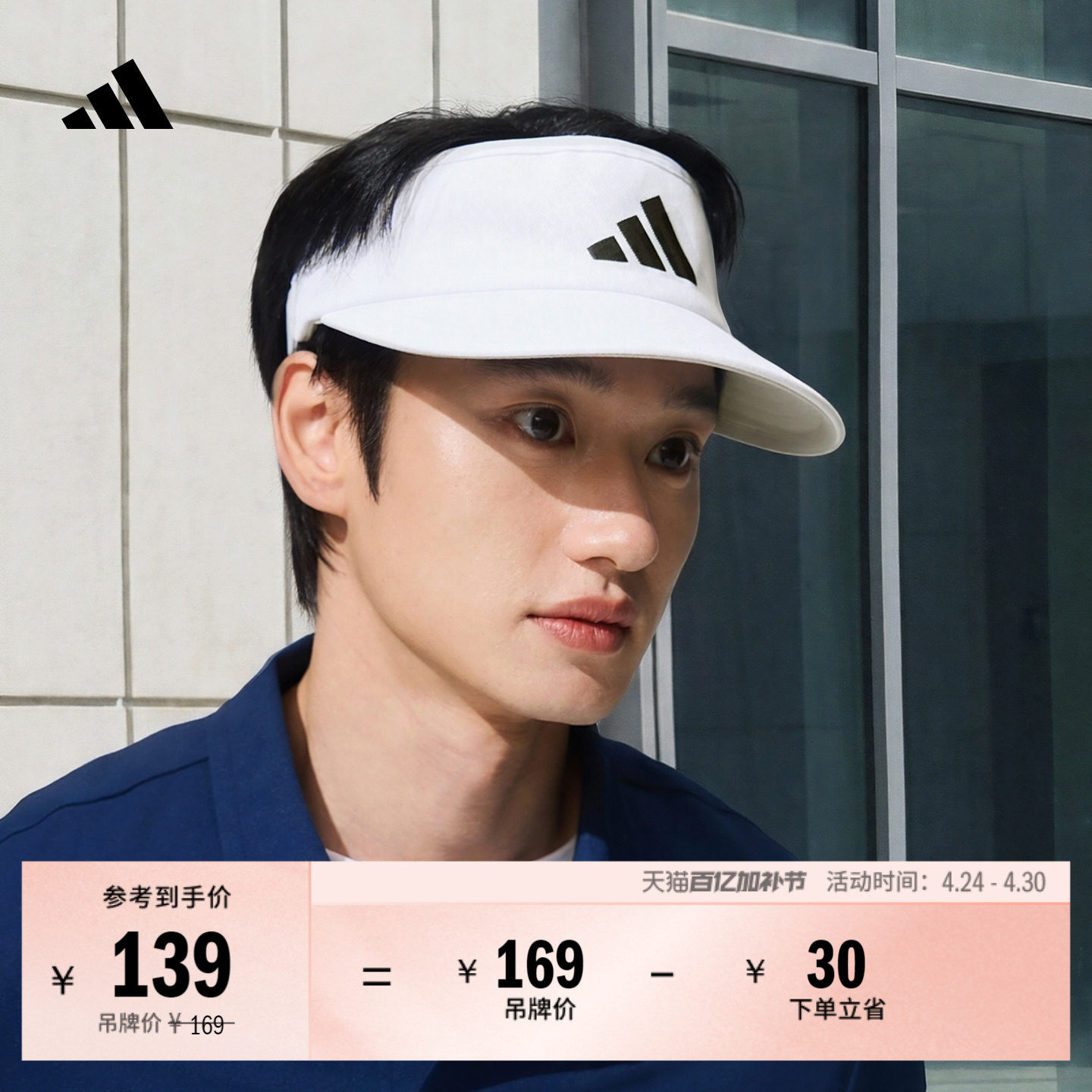 运动遮阳空顶帽子男女adidas阿迪达斯官方JN9156