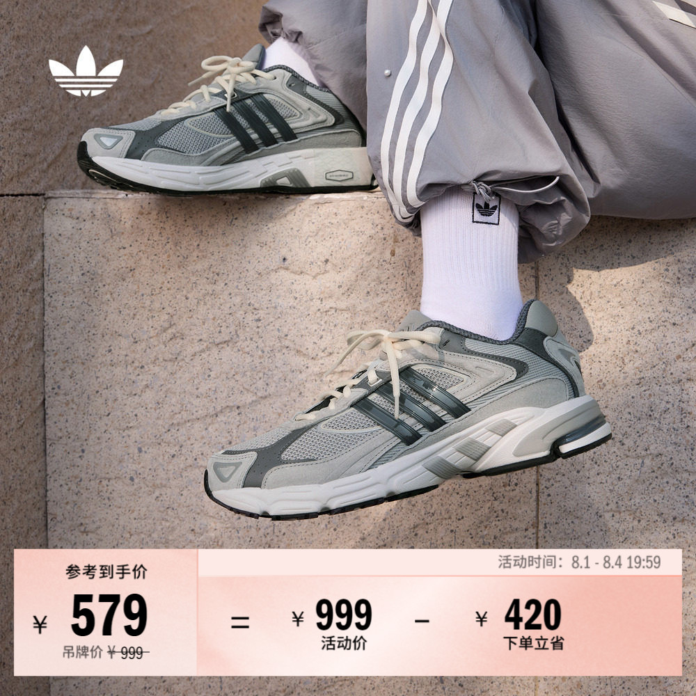 「闪回鞋」RESPONSE CL网面透气老爹鞋男女adidas阿迪达斯三叶草