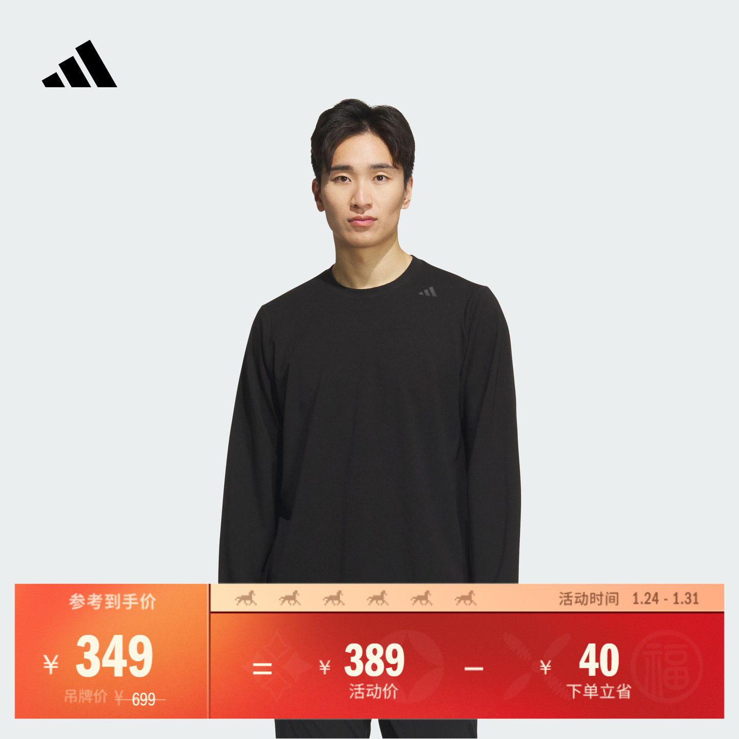 武宗系列商务通勤长袖T恤男秋冬adidas阿迪达斯官方轻运动,运动服/休闲服装,运动T恤,淘宝优惠券,粉丝福利购,淘宝优惠卷