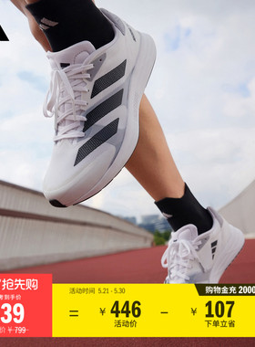 adizero RC 4超轻透湿排汗缓震训练备赛跑步鞋男女adidas阿迪达斯