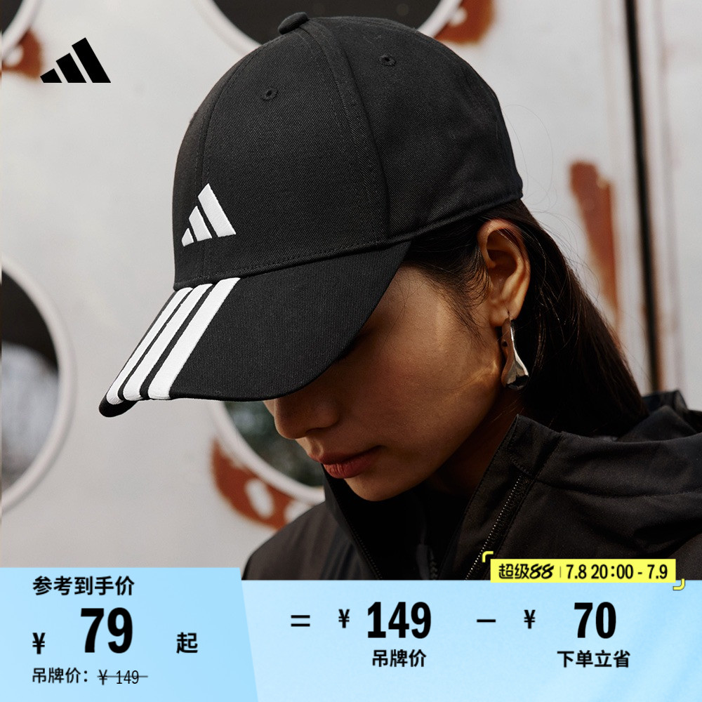 阿迪达斯易用系男女遮阳棒球帽子