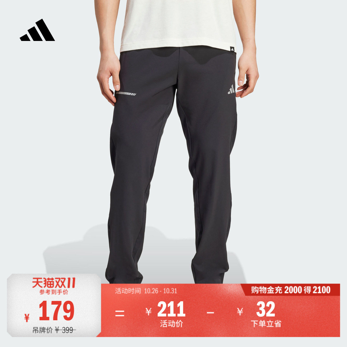 速干简约梭织训练运动裤锥形裤健身服男秋季adidas阿迪达斯