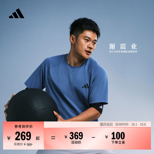 谢震业同款凉风TEE阿迪达斯T恤