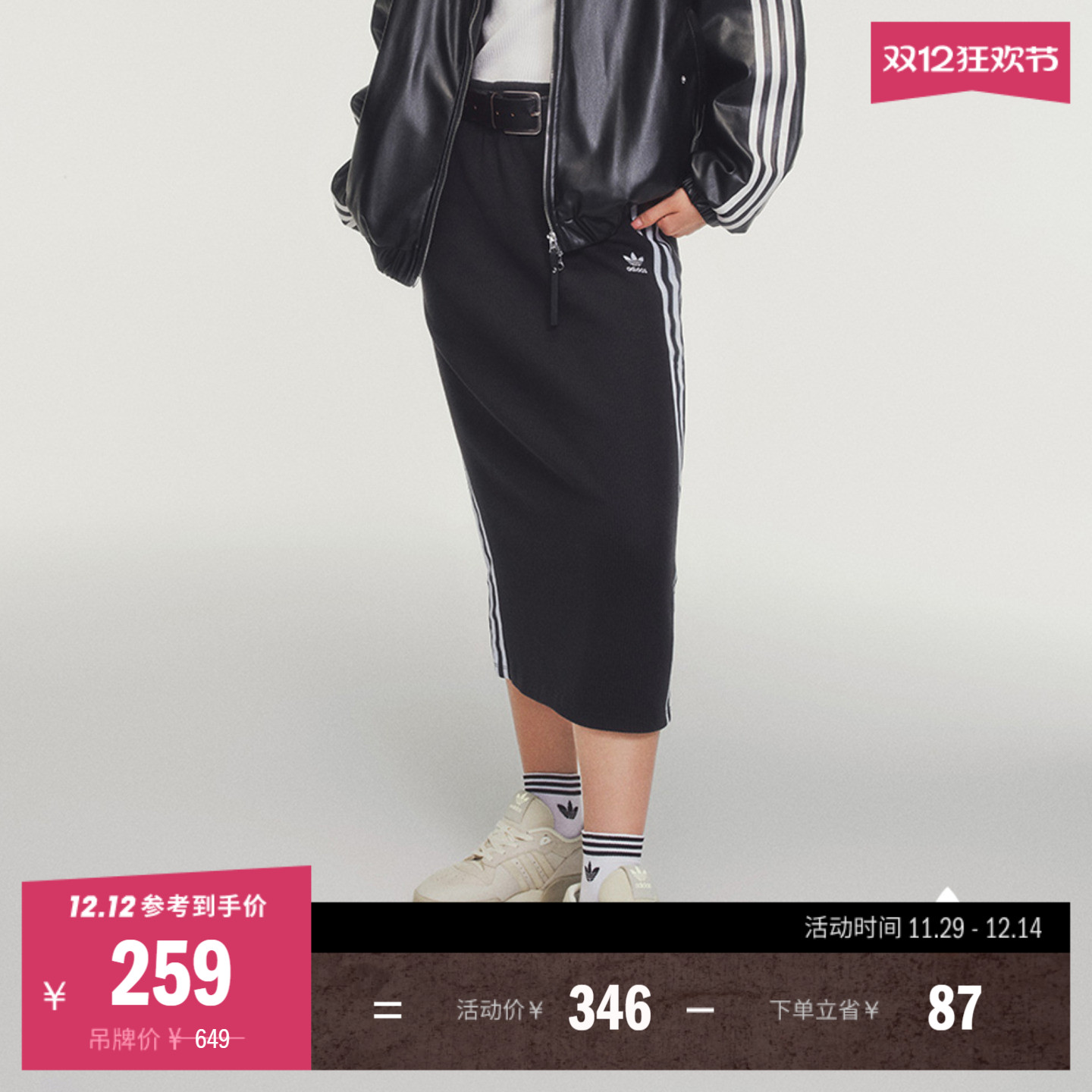 阿迪达斯三叶草adicolor半身裙