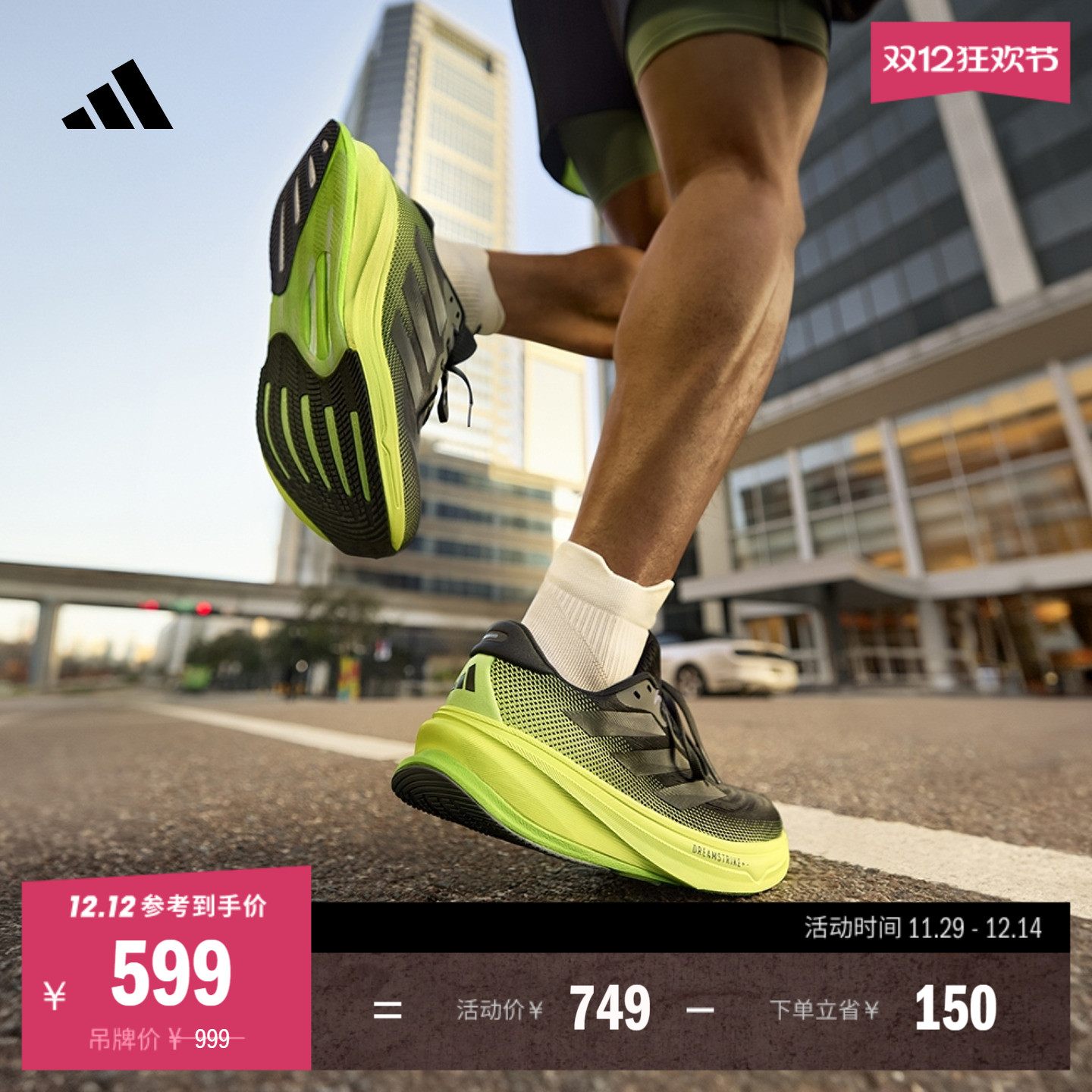 谢震业同款领航系列SUPERNOVA RISE 2超轻体测跑鞋adidas阿迪达斯