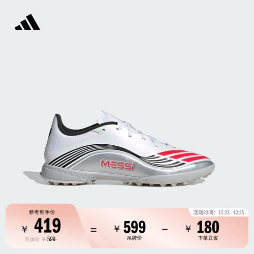 阿迪达斯男女足球鞋adidas