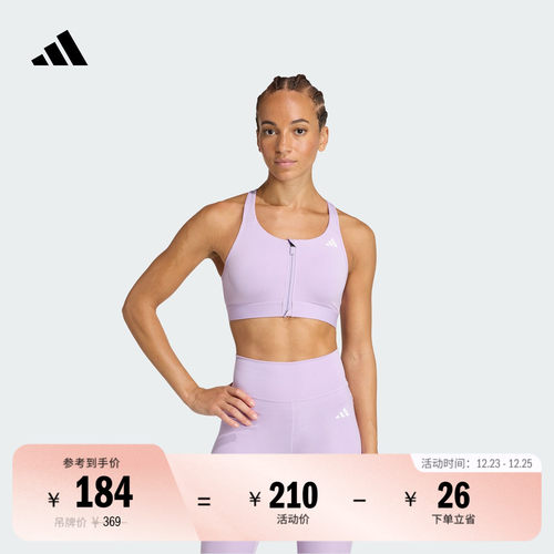 阿迪达斯女子运动内衣