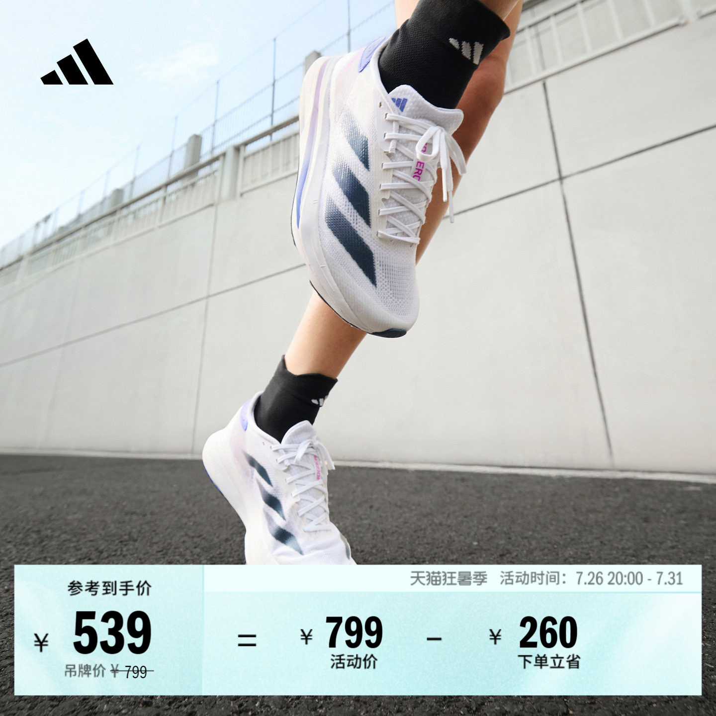 二代闪充跑鞋 ADIZERO SL2超轻缓震马拉松跑鞋男女adidas阿迪达斯