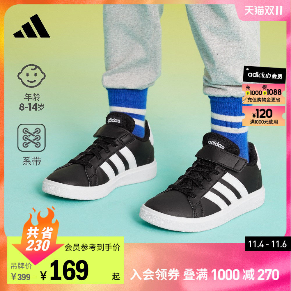 adidas阿迪达斯轻运动GRAND COURT 2.0男女儿童魔术贴运动板鞋属于什么档次？