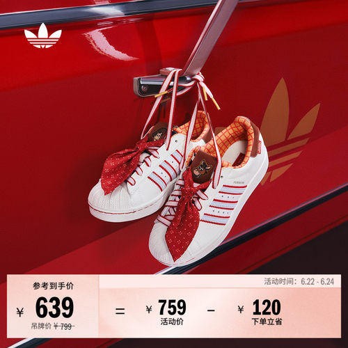 阿迪达斯三叶草联名大童经典板鞋