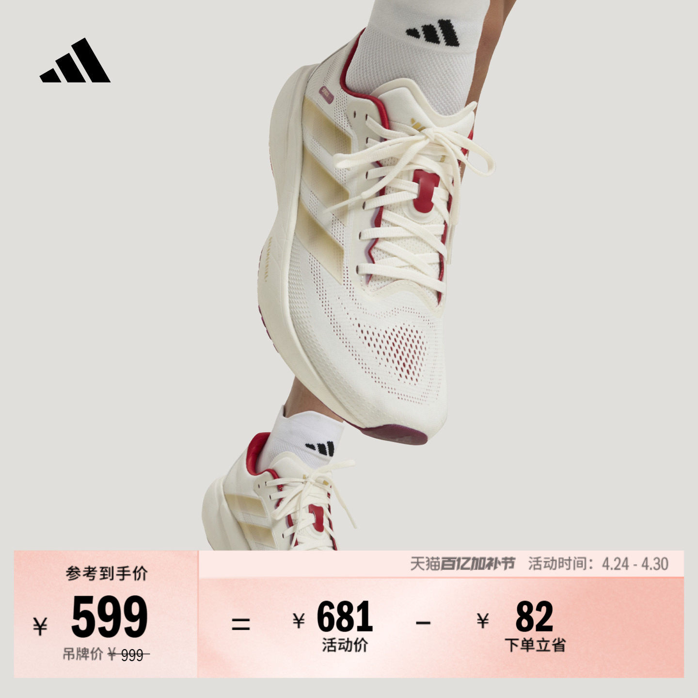 领航系列SUPERNOVA RISE 3S超轻透湿排汗跑鞋男女adidas阿迪达斯