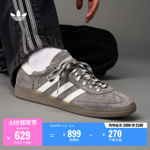 阿迪达斯三叶草经典鞋