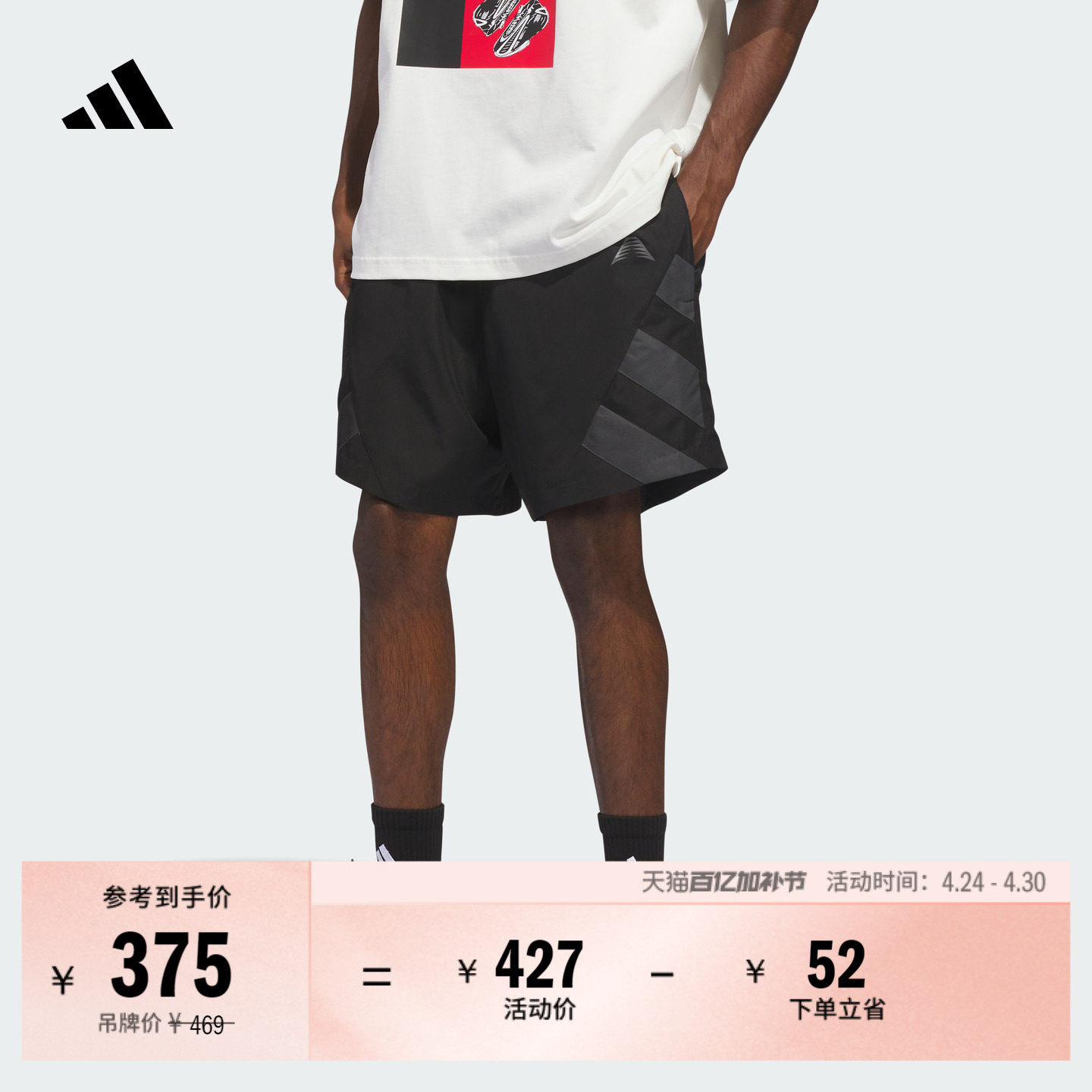 爱德华兹系列宽松舒适反光设计篮球运动短裤男装adidas阿迪达斯