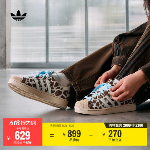 阿迪达斯三叶草经典贝壳头板鞋