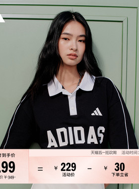 日常百搭舒适休闲短袖POLO衫男女夏季adidas阿迪达斯轻运动