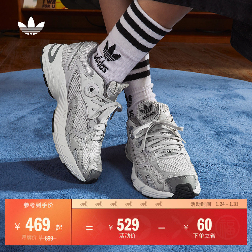 JENNIE同款 贝果鞋ASTIR厚底增高运动老爹鞋adidas阿迪达斯三叶草